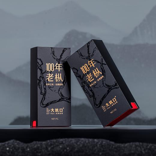 【大坑口茶业】100年老枞 51g       2025年新茶上市 商品图3