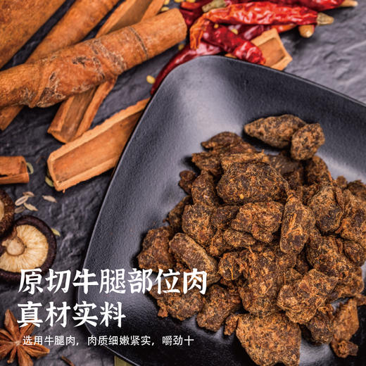 唯新150g原切牛肉粒（五香味）整罐独立小包装 商品图2
