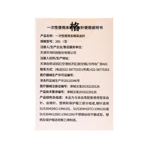 鱼跃,血糖试纸(葡萄糖脱氢酶法)【血糖试纸50片+采血针50支】江苏鱼跃 商品图8