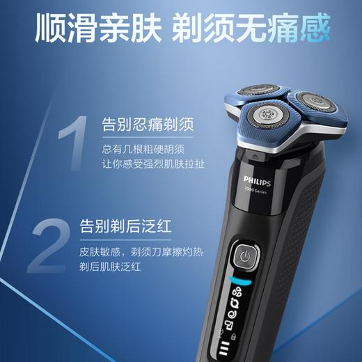 飞利浦PHILIPS电动剃须刀蜂巢7系Pro+ SkinIQ高端智能肌能感应刮胡刀S7836 商品图7