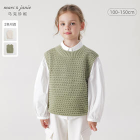 马克珍妮男童户外风针织马甲 儿童镂空针织衫背心春装新款240021