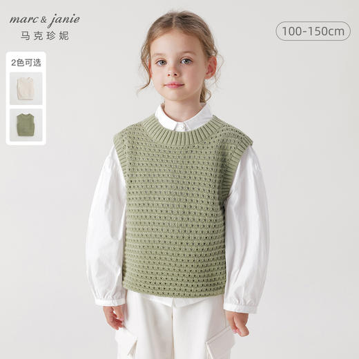 马克珍妮男童户外风针织马甲 儿童镂空针织衫背心春装新款240021 商品图0