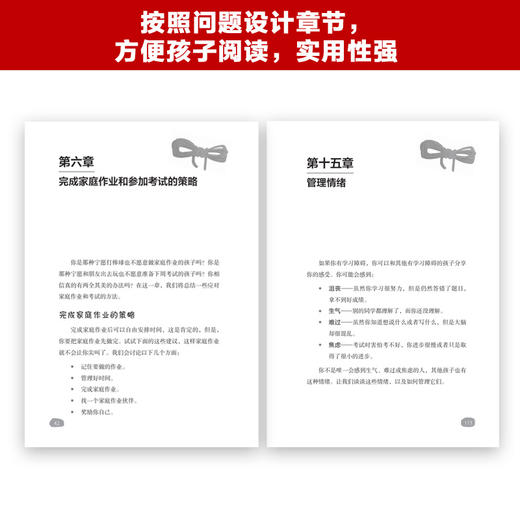 我不再害怕学习（套装3册）：美国心理学会情绪管理自助读物 商品图6