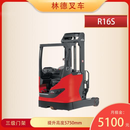 林德电动前移式R16S 商品图0