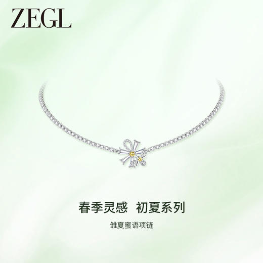 ZEGL设计师雏夏系列雏菊蜜蜂项链女2024新款颈链小众简约高级配饰 商品图1