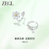 ZEGL设计师雏夏系列小雏菊蜜蜂戒指女简约可爱开口指环花朵食指戒 商品缩略图4