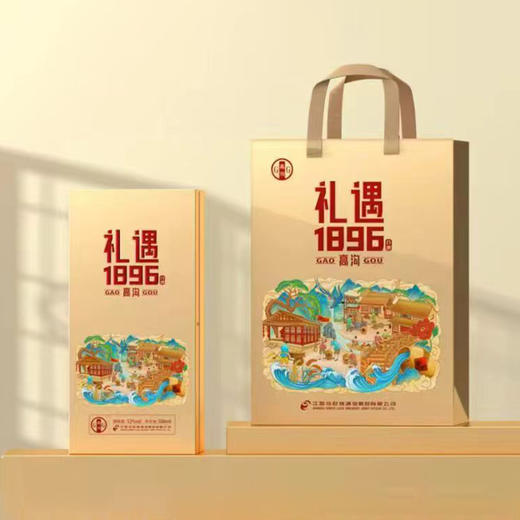 高沟礼遇 浓香型 52度纯粮食酒500ml*1瓶白酒 商品图1