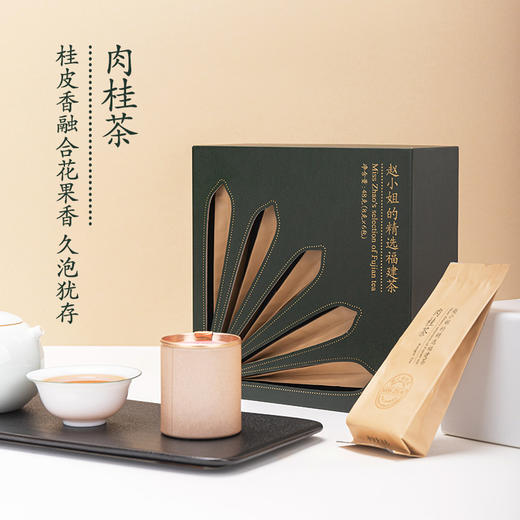 赵小姐精选福建茶观斓礼盒大红袍肉桂茶叶礼盒厦门特产伴手礼 商品图2
