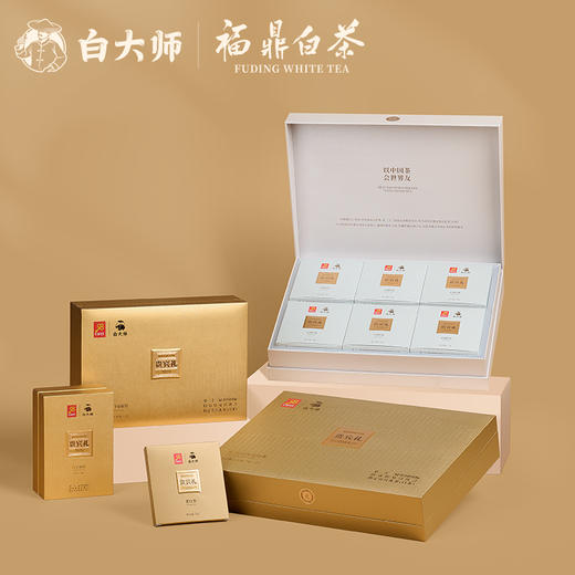 白大师福鼎白茶贵宾礼2020年白毫银针2018年白牡丹2014年寿眉352g 商品图1