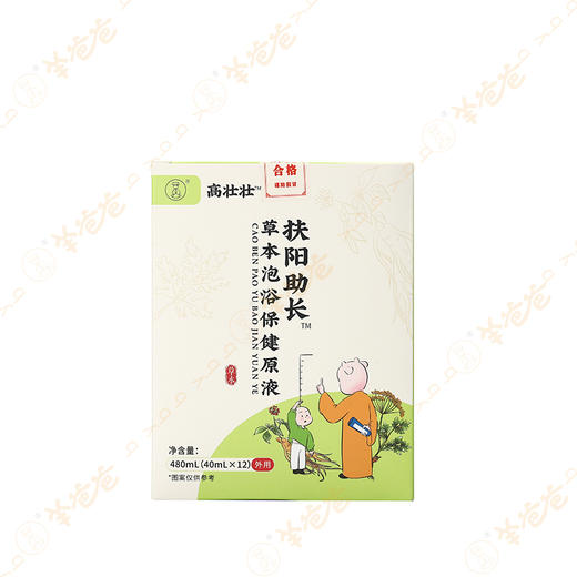 高壮壮系列【草本泡浴保健原液】温和草本泡浴，孩子成长金汤 商品图8