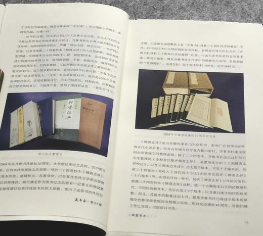 限量毛边本：《藏书家》（第25辑），16开，王路主编，齐鲁书社2024年一版一印，236页，定价78，售价75元。 商品图6