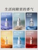 第三宇宙/织物香氛喷雾 商品缩略图1