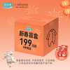 ibaby×outlast太空科技恒温新春盲盒  5件商品随机发货  随单送新春红包*2 商品缩略图0