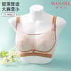 【B-D全罩杯】熳洁儿 内衣女大胸显小睫毛蕾丝文胸轻薄透气聚拢防下垂23261551 商品缩略图7