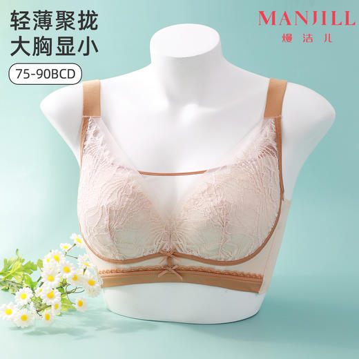 【B-D全罩杯】熳洁儿 内衣女大胸显小睫毛蕾丝文胸轻薄透气聚拢防下垂23261551 商品图7