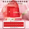 【99元到手50片】JOVISSE依克多因奢宠嫩肤精华面膜 商品缩略图0