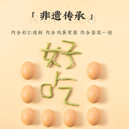 三阳南货店苔条梗 海苔条海苔棒上海特产鸡蛋虾仁苔条梗 200克 商品图4