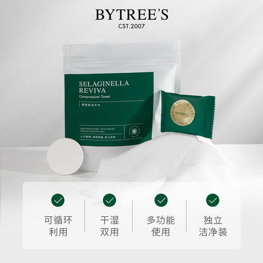 BYTREE'S 柏翠丝卷柏方巾压缩毛巾（10粒/包） 商品图2