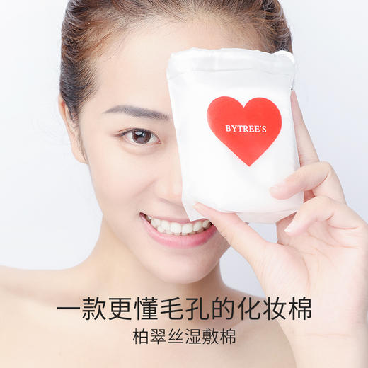 BYTREE'S 柏翠丝天丝木乃伊湿敷棉（200片/盒） 商品图5
