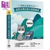 【中商原版】*贴近现实生活 演算法笔记强人轻松练成 港台原版 付东来 深智数位 商品缩略图0