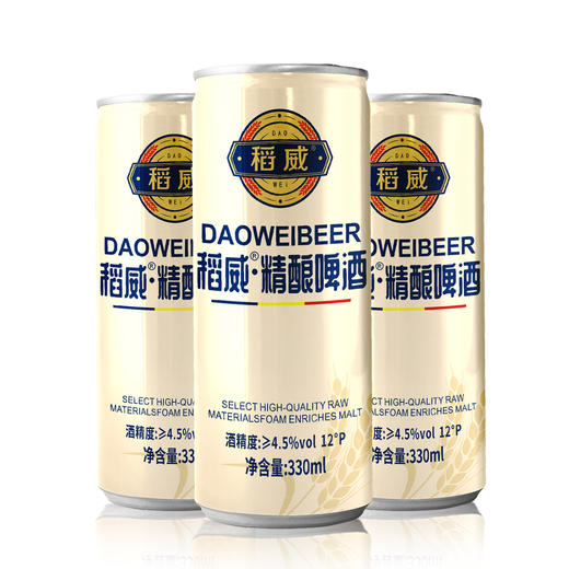 稻威 精酿啤酒330ml*24瓶/箱 精酿啤酒整箱 商品图2