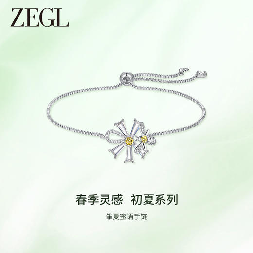 ZEGL设计师雏夏系列花朵小雏菊手链女生2024新款小众精致可爱手饰 商品图1