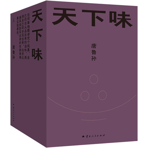 天下味(1-4) 商品图0