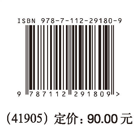 建设工程BIM造价技术应用 商品图1