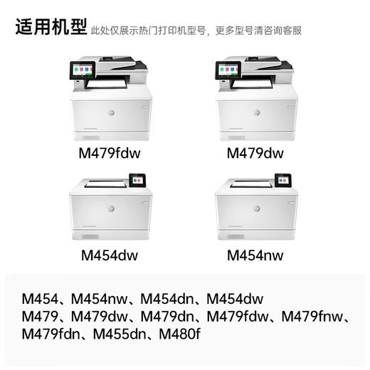 天威 HP416A  W2040A硒鼓 适用惠普HP M454dn M454dw M479dw M479fdn M479fdw 打印机墨盒 商品图1