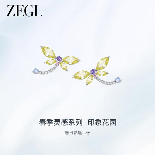 ZEGL设计师印象花园系列蝴蝶耳环女黄色小众独特耳钉925银针耳饰 商品图1