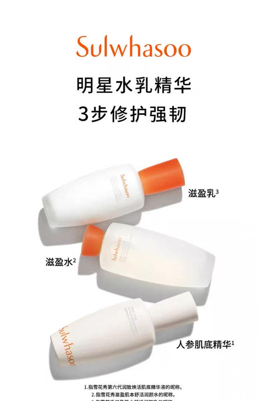 雪花秀 套装 商品图0