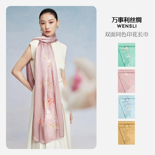 万事利“锦园春”双面印花长巾 商品图1