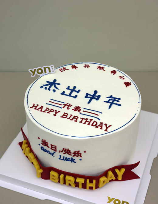 杰出中年 商品图0