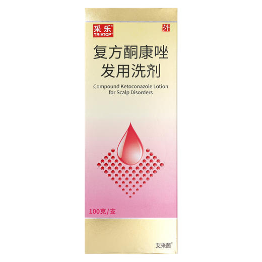 采乐,复方酮康唑发用洗剂【100g/支】江苏知原 商品图2