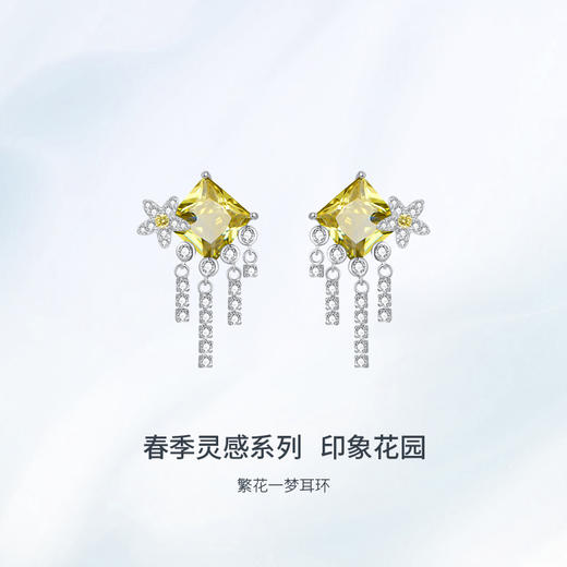 ZEGL设计师印象花园系列流苏繁花耳环女绿色耳钉小众925银针耳饰 商品图1