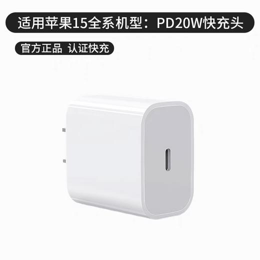 PD20W苹果快充头充电器（盒装）快速充电头/个 商品图0