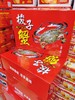 红箱梭子蟹一箱 商品缩略图0