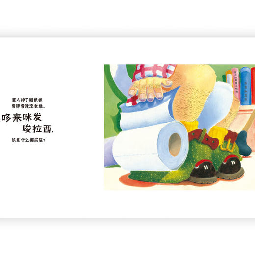 大脑洞绘本游乐场 3-6岁 尼古拉斯·艾伦 著 儿童绘本 商品图2