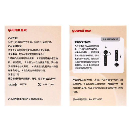 鱼跃,血糖试纸(葡萄糖脱氢酶法)【血糖试纸50片+采血针50支】江苏鱼跃 商品图5