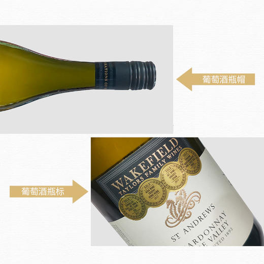 澳大利亚进口威卡菲圣安莎当妮白葡萄酒750ml 商品图2