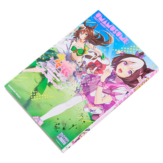【中商原版】漫画 赛马娘 国家德比 漫画选集 Forward 一迅社 日文原版漫画书 ウマ娘 プリティーダービー コミックアンソロジー 商品图1