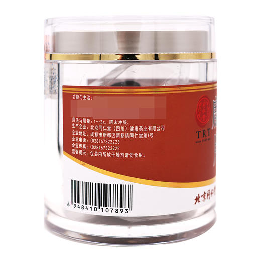 同仁堂,鹿茸片【30g】北京同仁堂 商品图3