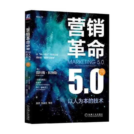 营销革命5 菲利普·科特勒等 著 管理 商品图3