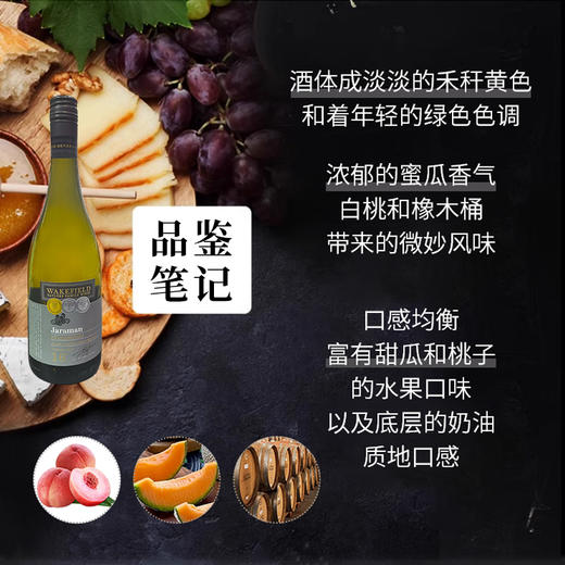 澳大利亚进口威卡菲海马缘莎当妮白葡萄酒750ml 商品图3