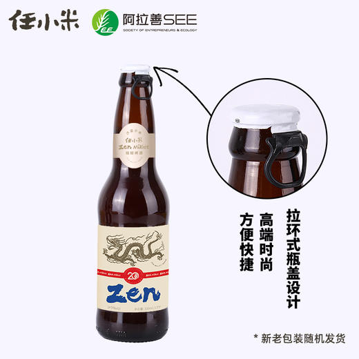 任小米精酿啤酒饮品5度12瓶装啤酒 商品图1