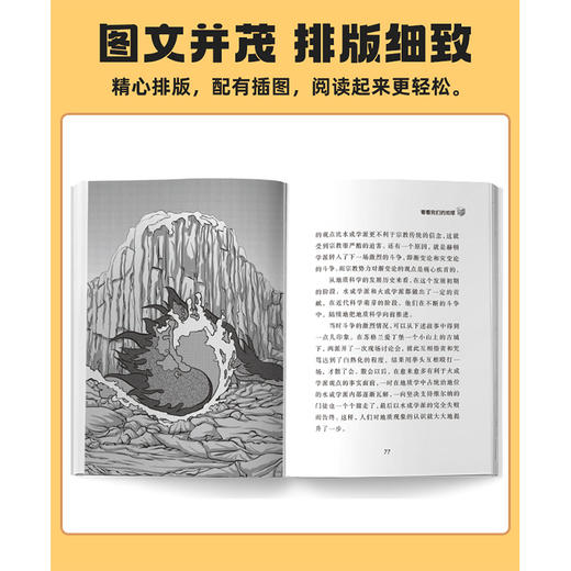 快乐读书吧 四年级下册（3册） 商品图5