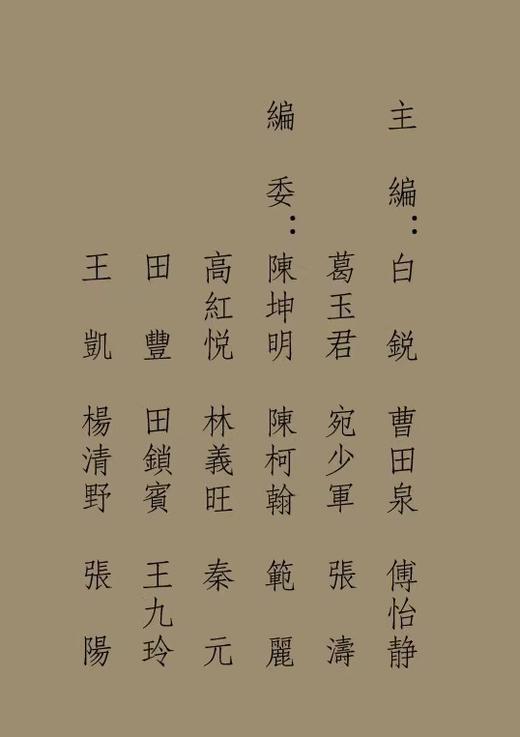 邵大箴抄录弘一大师《华严经集联三百》签名本 商品图3