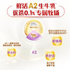 伊利金领冠珍护A2生牛乳奶粉3段800g 商品缩略图1