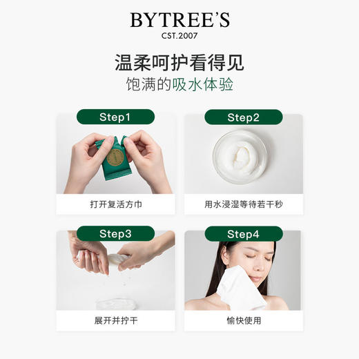 BYTREE'S 柏翠丝卷柏方巾压缩毛巾（10粒/包） 商品图3