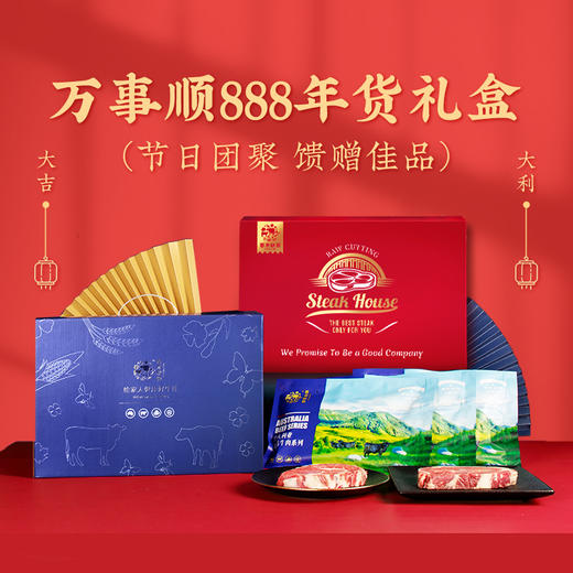 春禾秋牧 万事顺888年货礼包（礼品卡兑换专用） 商品图4